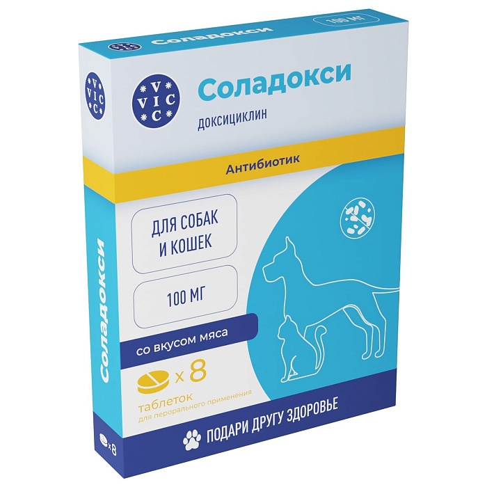 VIC Соладокси 100 мг для кошек и собак, коробка 8 табл.