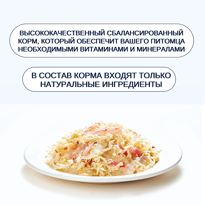 Wanpy Cat Консервы для кошек "Курица с крабом" 95 г