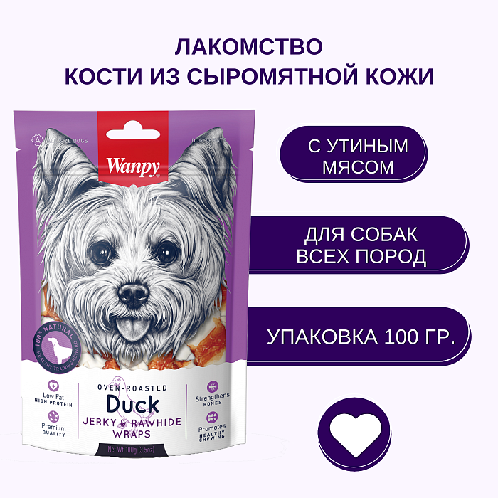 Wanpy Dog кости из сыромятной кожи с утиным мясом 100 г