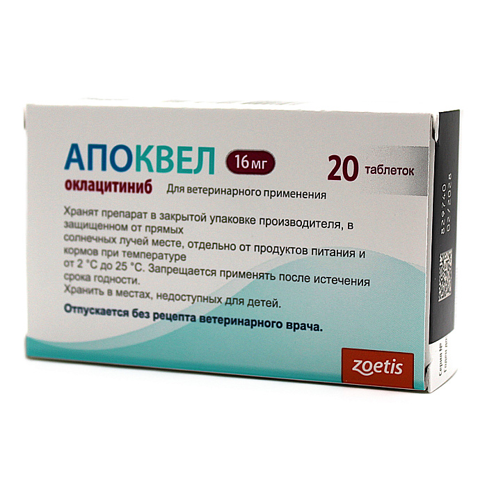 Zoetis Апоквел 16 мг, в блистере, 20 таблеток
