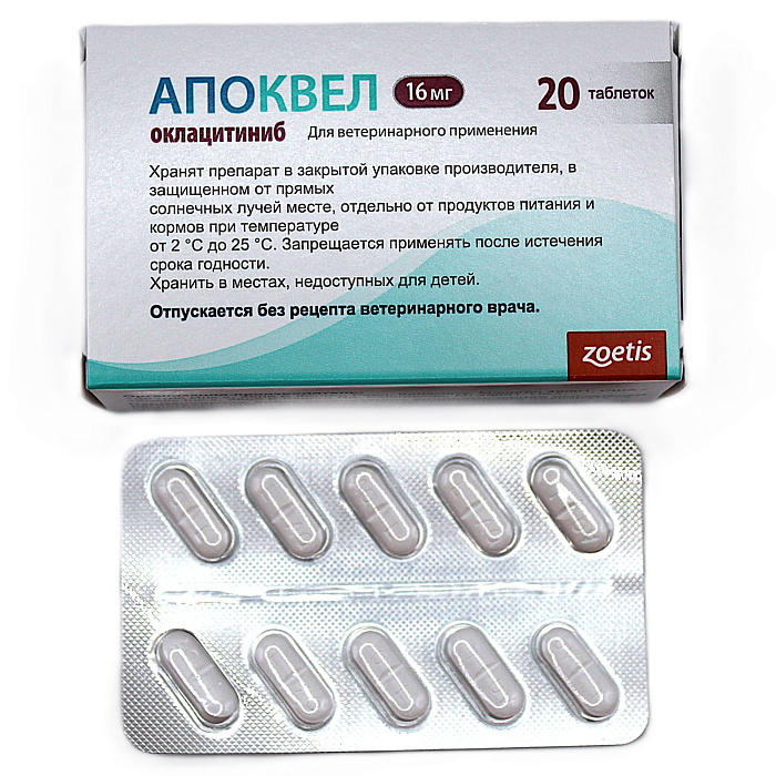 Zoetis Апоквел 16 мг, в блистере, 20 таблеток
