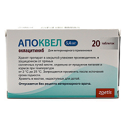 Zoetis Апоквел 5,4 мг, в блистере, 20 таблеток