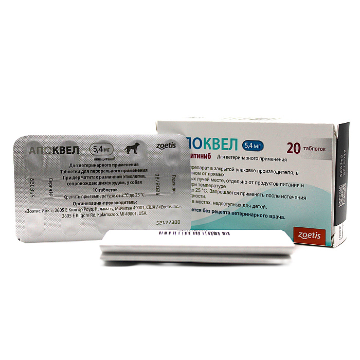 Zoetis Апоквел 5,4 мг, в блистере, 20 таблеток