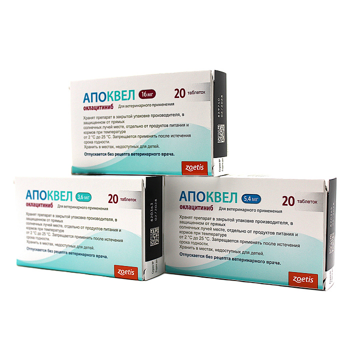 Zoetis Апоквел 5,4 мг, в блистере, 20 таблеток