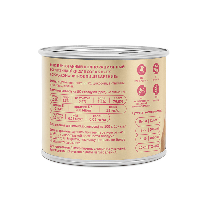 Влажный корм Мнямс На каждый день Паштет из индейки для собак «КОМФОРТНОЕ ПИЩЕВАРЕНИЕ» 200 г