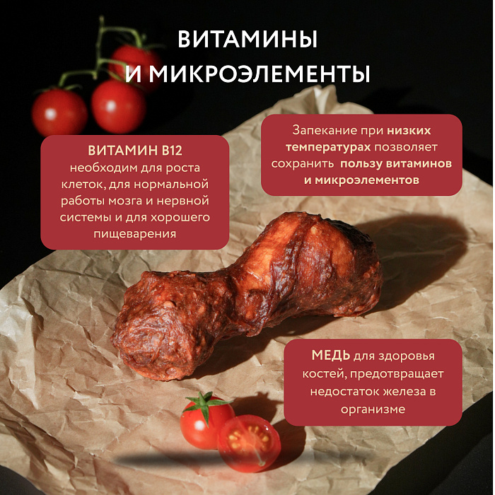 Лакомство Мнямс Деликатес Пармская косточка для собак размер S 35 г