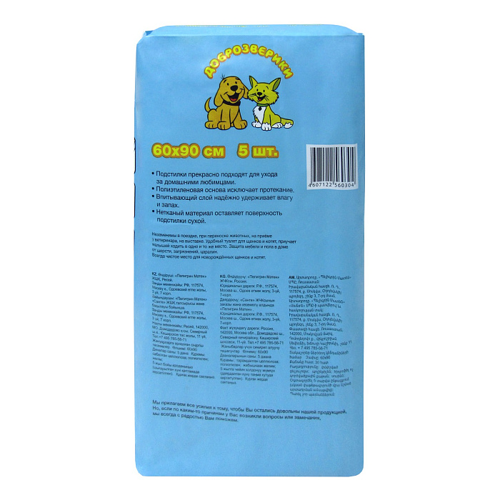 Доброзверики подстилки для животных "Экономичная упаковка" 60х90, 5 шт.
