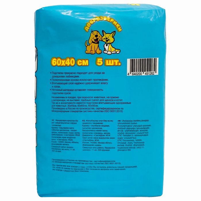Доброзверики подстилки для животных "Экономичная упаковка" 60х40, 5 шт. NEW