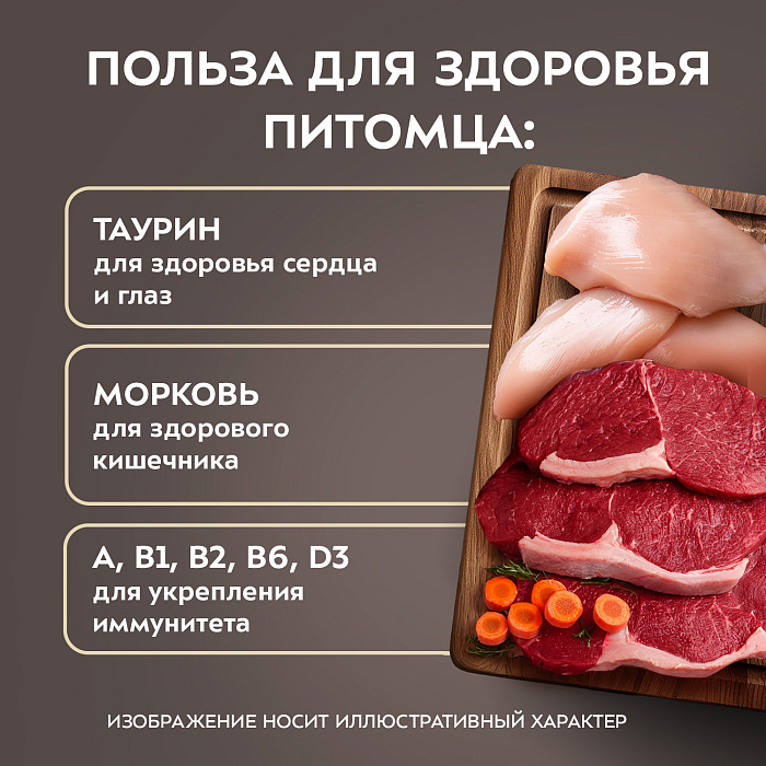 Влажный корм Мнямс Деликатес Куриное филе с говядиной в соусе для кошек 50 г