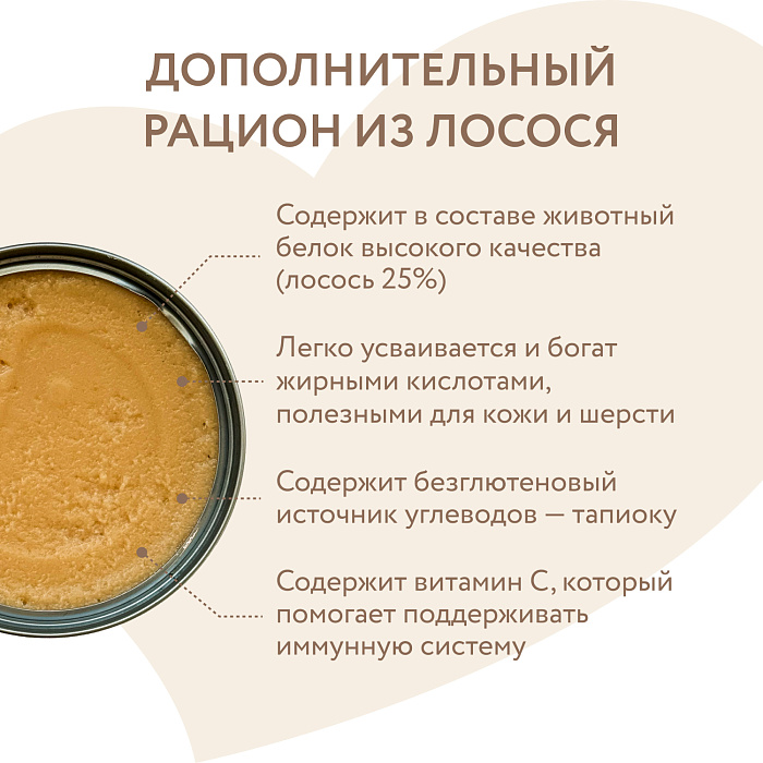 Влажный дополнительный корм Мнямс На каждый день Мусс из лосося для собак и щенков старше 6 месяцев 80 г