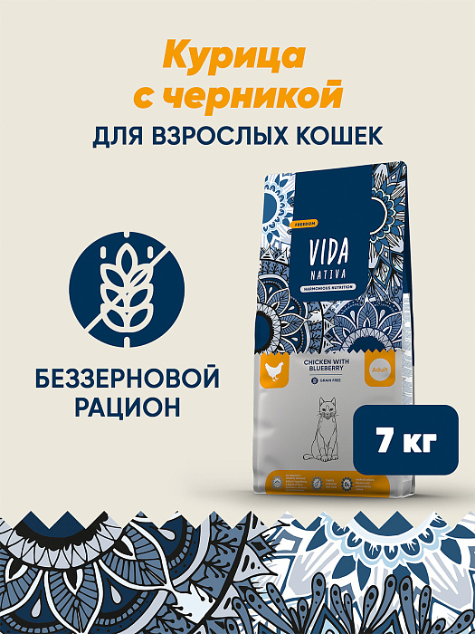 Сухой корм VIDA NATIVA для взрослых кошек из курицы с черникой 7 кг