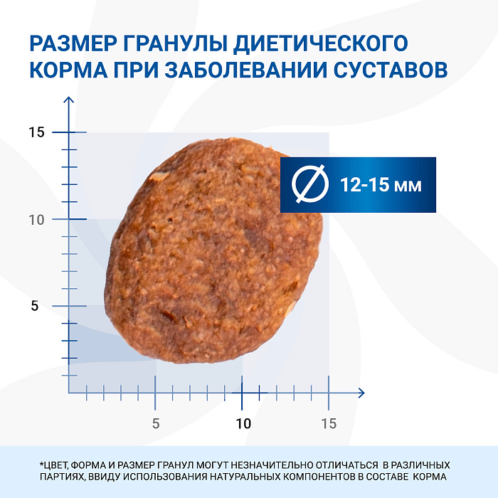 Диетический корм Monge VetSolution Dog Joint Mobility Джоинт Мобилити для собак и щенков при заболеваниях суставов 2 кг