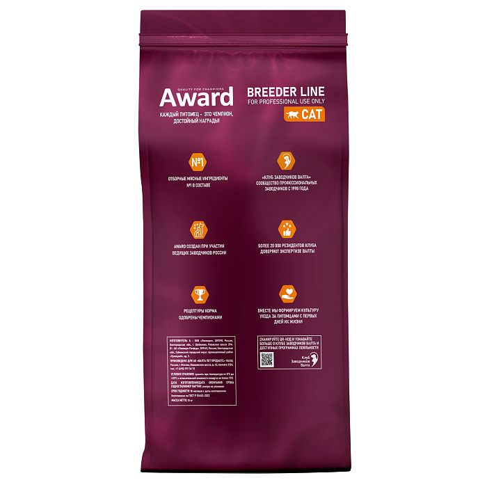 Сухой корм AWARD PFB Hairball & Indoor для взрослых кошек для выведения шерсти с уткой и индейкой с добавлением зеленой чечевицы и Юкки Шидигера 15кг