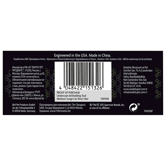 Фурминатор FURminator M/L для больших кошек c короткой шерстью