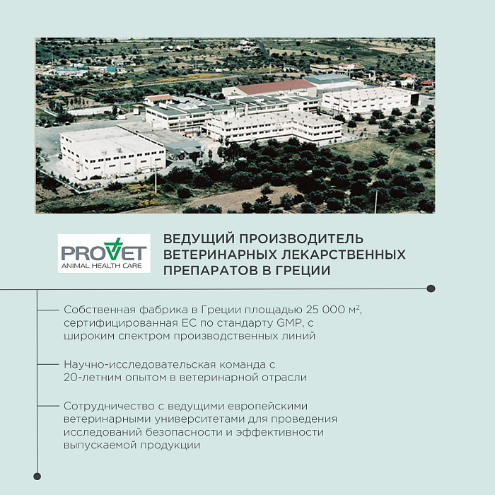 Жидкий шампунь ProPhyto CLASSIC SHAMPOO с растительными экстрактами для блеска и мягкости шерсти собак, 250 мл