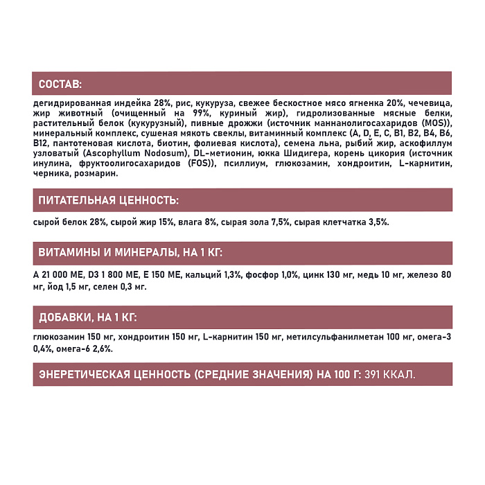 Сухой корм AWARD SPECIAL CARE Toy Breed Support для взрослых собак мелких и миниатюрных пород со свежим мясом ягненка 1,5кг