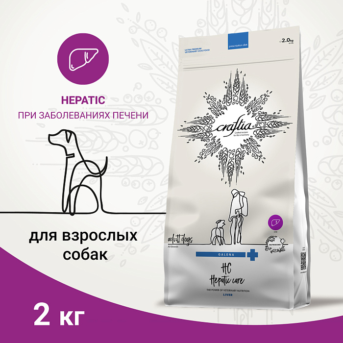 Ветеринарная диета CRAFTIA GALENA DOG HEPATIC CARE Гепатик для собак при заболеваниях печени 2 кг