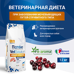 Диетический корм Monge VetSolution Dog Urinary Struvite Уринари Струвит для собак при заболеваниях мочеполовой системы и струвитном течении МКБ 12 кг