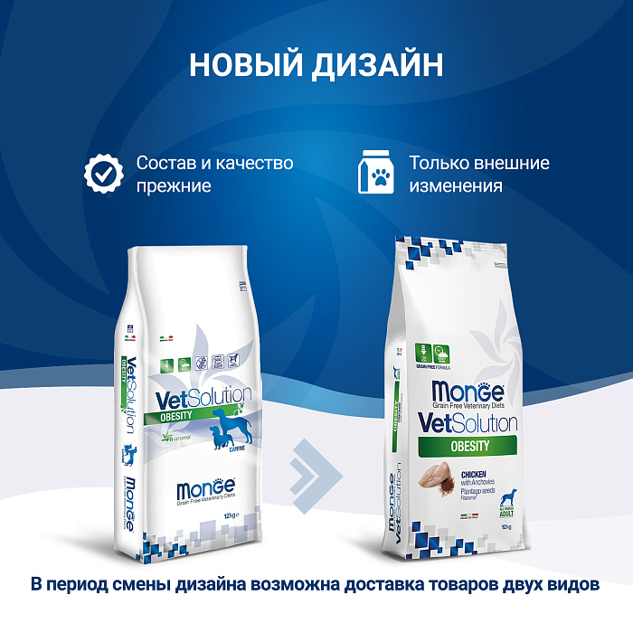 Диетический корм Monge VetSolution Dog Obesity Обесити диета для собак при избыточном весе 12 кг