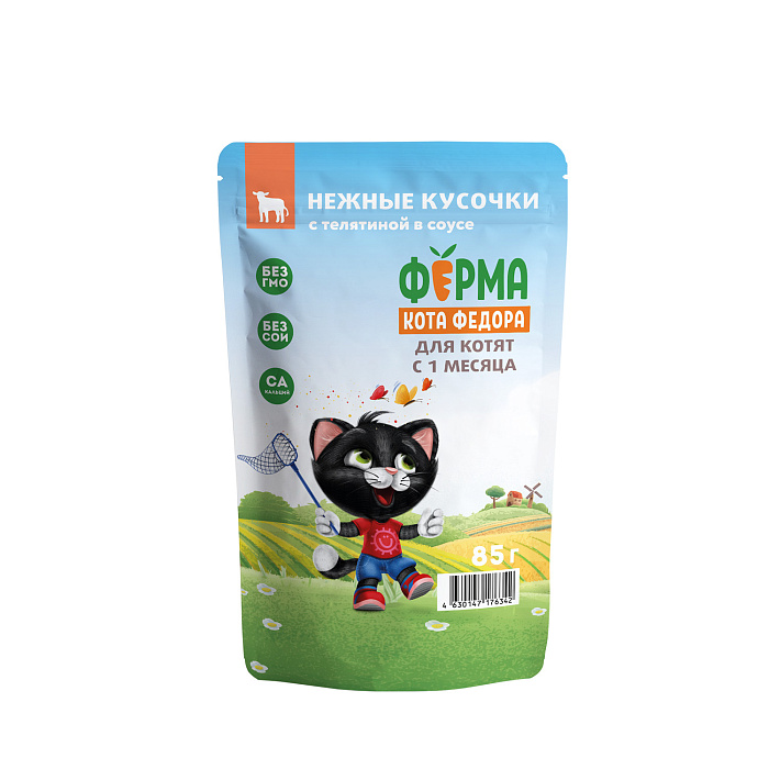 Влажный корм Ферма кота Фёдора нежные кусочки с телятиной для котят 85г