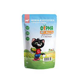 Влажный корм Ферма кота Фёдора нежные кусочки в желе с ягненком для котят 85г