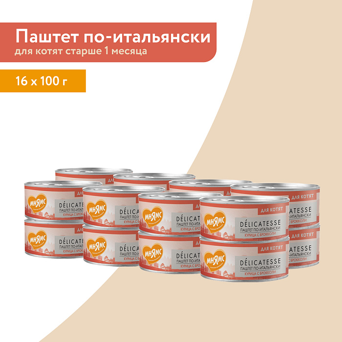 Влажный корм Мнямс Деликатес Курица с брокколи для котят старше 1 месяца "Паштет по-итальянски" 100 г