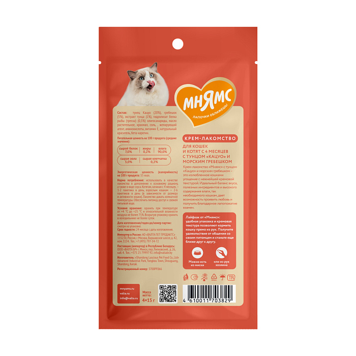 Крем-лакомство Мнямс для кошек с тунцом Кацуо и морским гребешком 15 г х 4 шт.