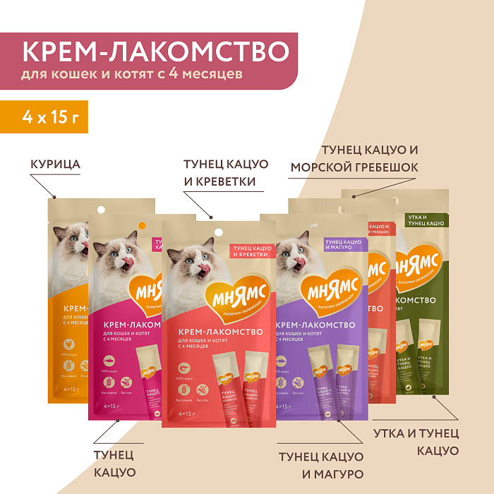 Крем-лакомство Мнямс для кошек с тунцом Кацуо и морским гребешком 15 г х 4 шт.