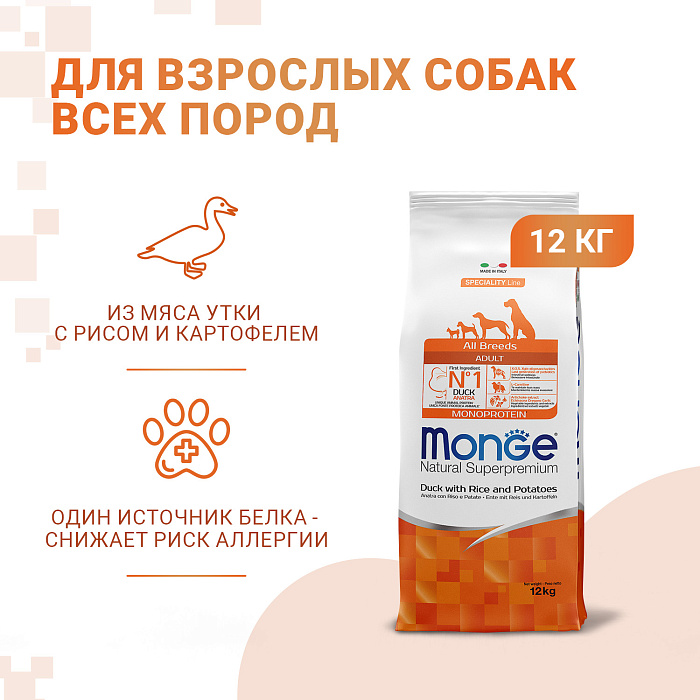 Сухой корм Monge Dog Speciality Line Monoprotein для взрослых собак всех пород, из утки с рисом и картофелем 12 кг