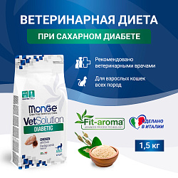 Диетический корм Monge VetSolution Cat Diabetic Диабетик для кошек при сахарном диабете 1,5 кг