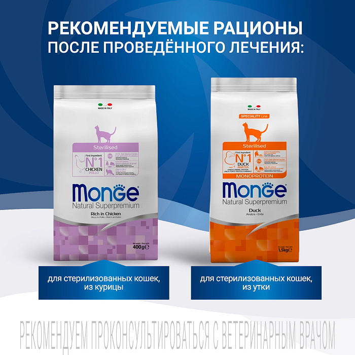 Диетический корм Monge VetSolution Cat Urinary Oxalate Уринари Оксалат для кошек при заболеваниях мочеполовой системы и оксалатном течении МКБ 1,5 к