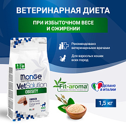 Диетический корм Monge VetSolution Cat Obesity Обесити для кошек при избыточном весе 1,5 кг