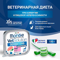 Диетический корм Monge VetSolution Cat Dermatosis Дерматозис для кошек при заболеваниях кожи 100 г