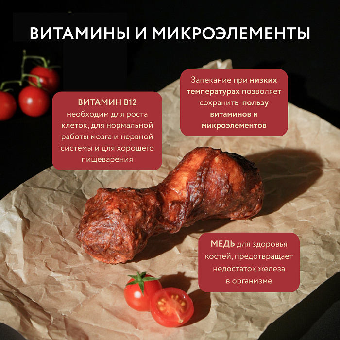 Лакомство Мнямс Деликатес Пармская косточка для собак размер XXL 120 г