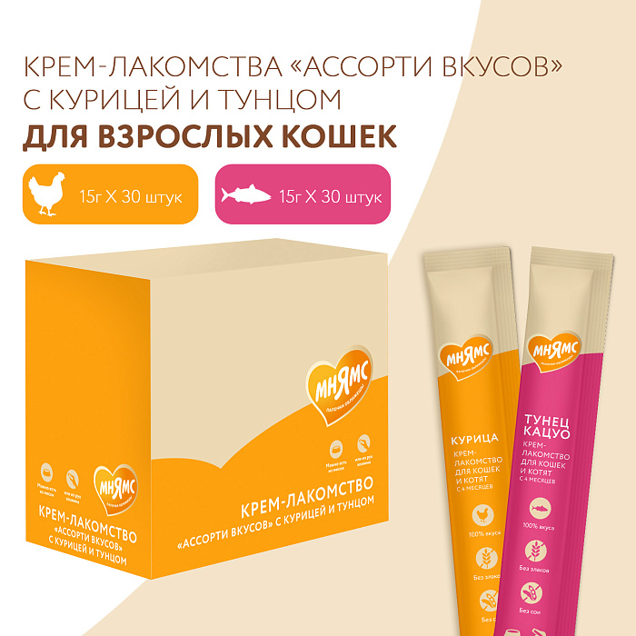 Крем-лакомство Мнямс для кошек и котят с 4 месяцев "Ассорти вкусов" с курицей и тунцом 15 г х 60 шт.