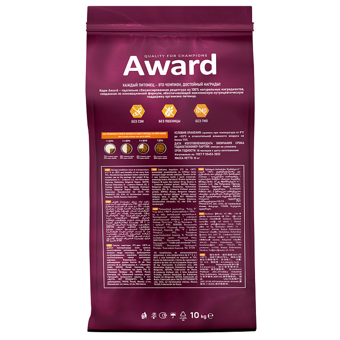 Сухой корм AWARD Indoor Big cats для взрослых домашних кошек крупных пород с говядиной и курицей с добавлением брокколи и юкки Шидигера 10кг
