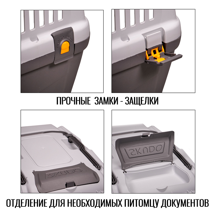 MPS переноска SKUDO 4  68х48х51h см с металлической дверцей с замком серая