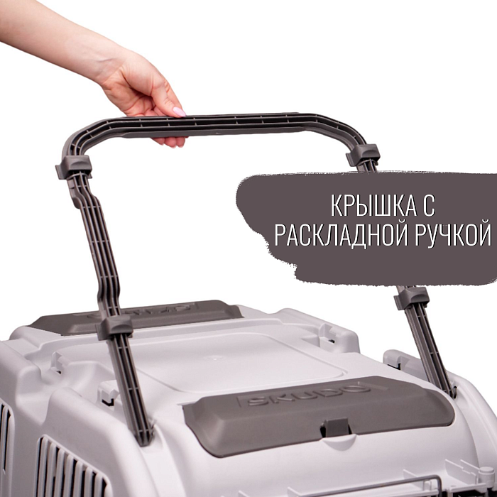MPS переноска SKUDO 5  79х58,5х65h см с металлической дверцей с замком серая