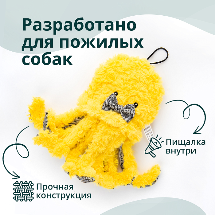 Игрушка Elder Club для собак Медуза желтая 24 см