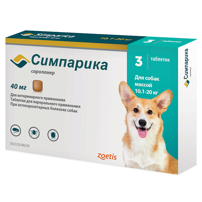 Zoetis Симпарика, жевательные таблетки для собак весом от 10-20кг, 40 мг, 3 таб.