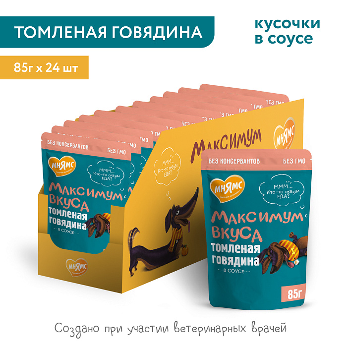 Пауч Мнямс Максимум Вкуса томленая говядина в соусе для собак 85 г