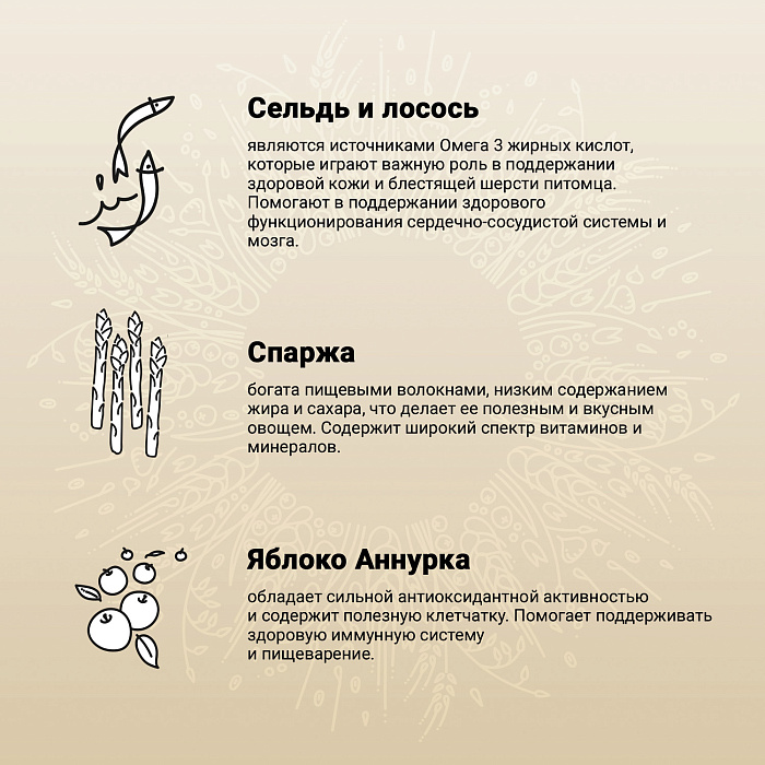 Сухой корм CRAFTIA NATURA для щенков средних и крупных пород из лосося и сельди 640 г