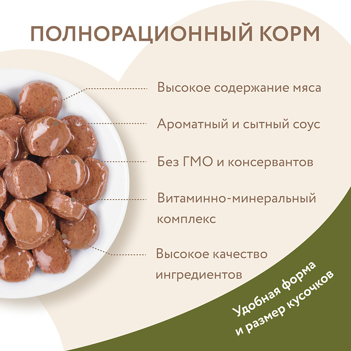 Влажный корм Мнямс На каждый день Кусочки в соусе с уткой для домашних кошек 85 г