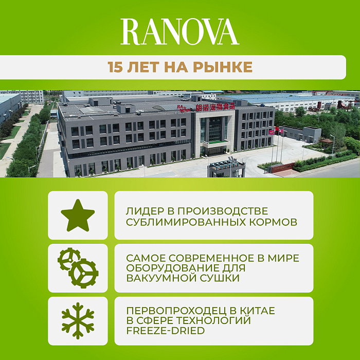 Лакомство Ranova для кошек сублимированное Звёздочка для зубов с курицей и морковью, 36 г