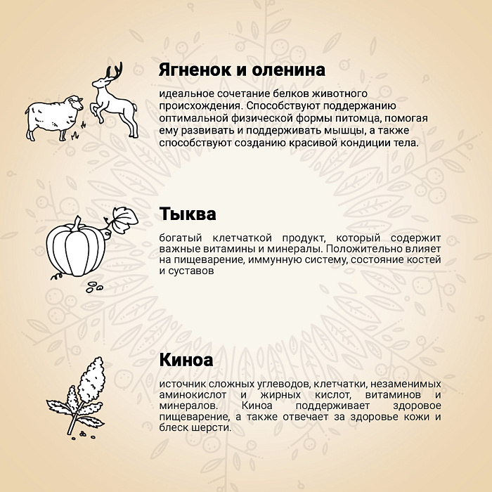 Сухой корм CRAFTIA HARMONA для стерилизованных кошек из ягненка с олениной 320 г