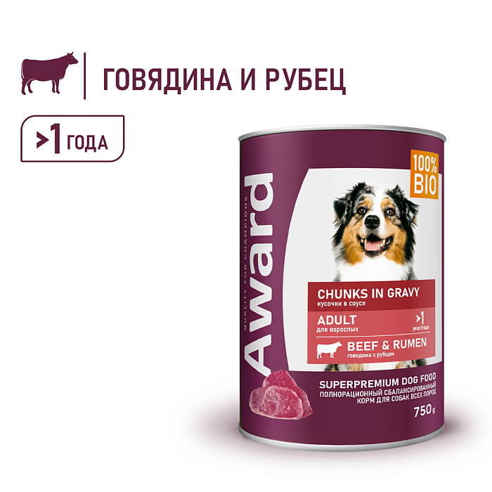 Влажный корм AWARD для взрослых собак кусочки с говядиной и рубцом в соусе 750г