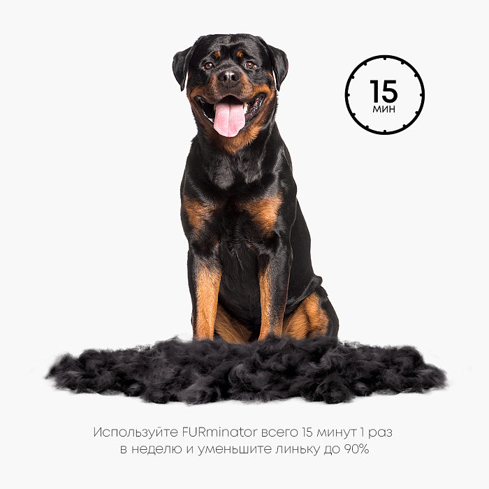 Фурминатор FURminator XL для гигантских собак с короткой шерстью