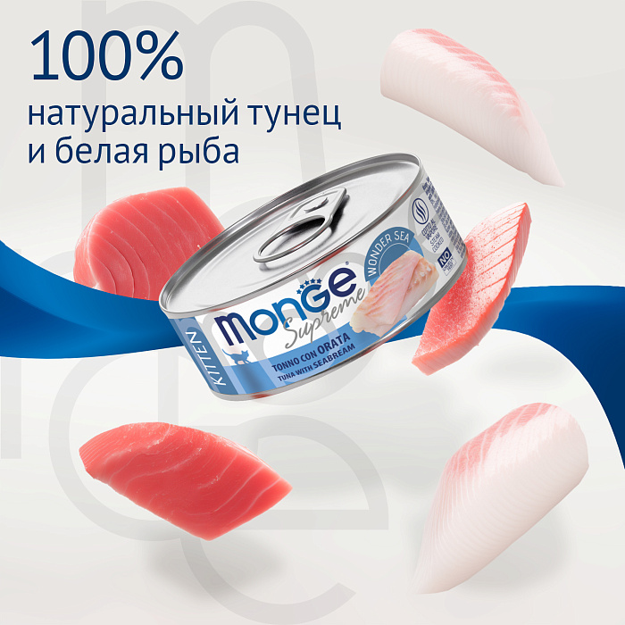 Влажный корм Monge Supreme kitten для котят из тунца с дорадо, консервы 80 г