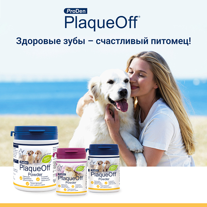 ProDen PlaqueOff средство для профилактики зубного камня у кошек 40 г