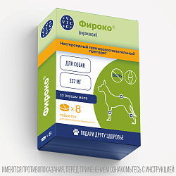 VIC Фироко® 227 мг для крупных собак, коробка 8 табл.